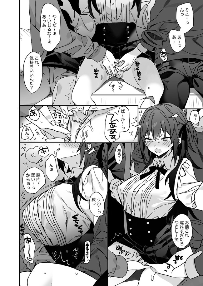 【10円セールエロ漫画】なんと本日限定1のつく日の10円セール！ 21