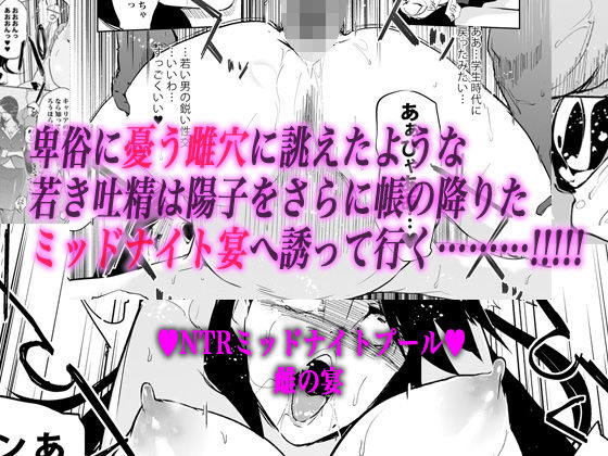 【10円セールエロ漫画】なんと本日限定1のつく日の10円セール！ 30