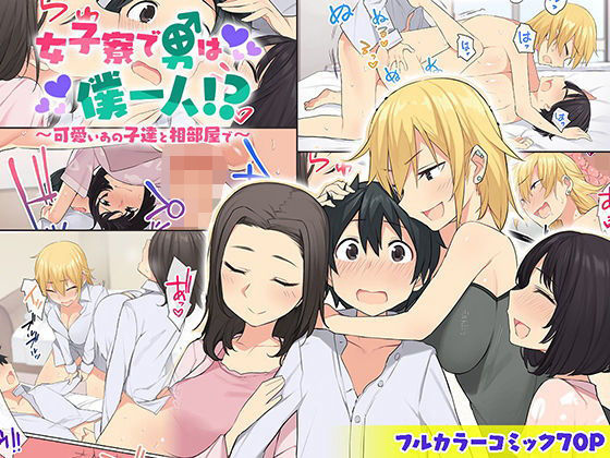 【10円セールエロ漫画】なんと本日限定1のつく日の10円セール！ 31