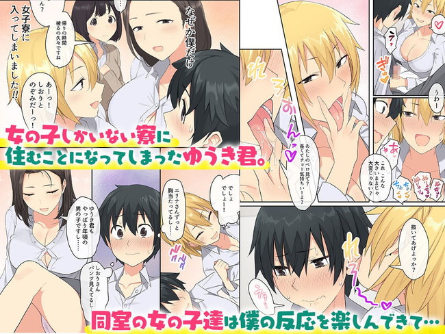 【10円セールエロ漫画】なんと本日限定1のつく日の10円セール！ 32