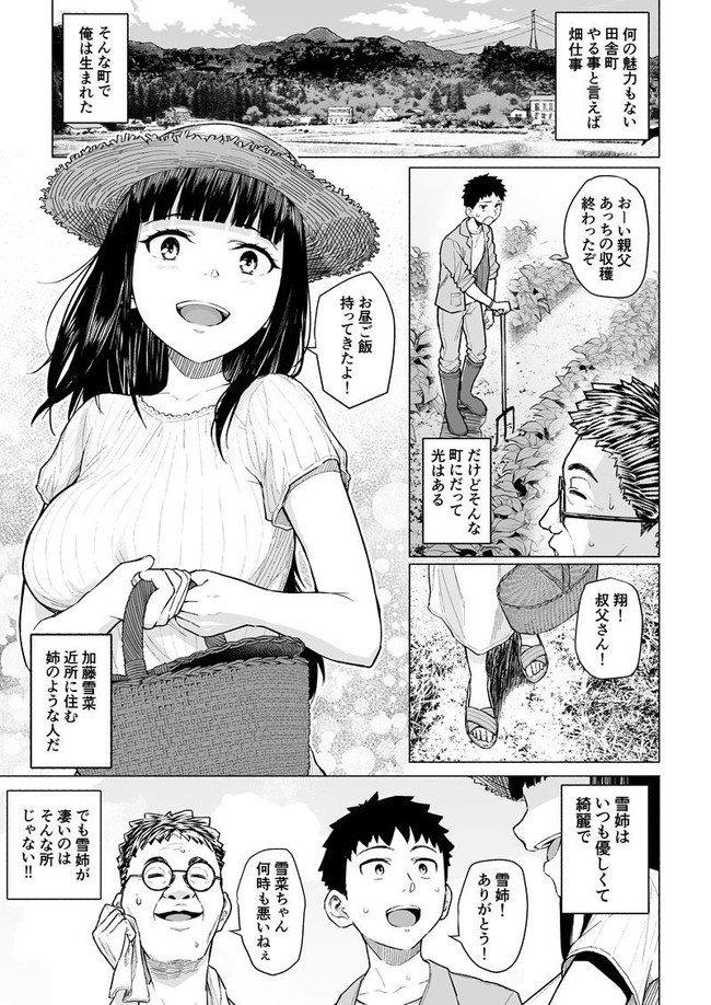【10円セールエロ漫画】なんと本日限定1のつく日の10円セール！ 38