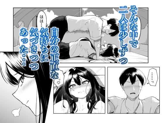 【エロ漫画】十年来の親友の男女が互いの気持ちに気づきはじめた頃なのにも関わらず突然来た転校生に出会って一週間で寝取られる！ 03