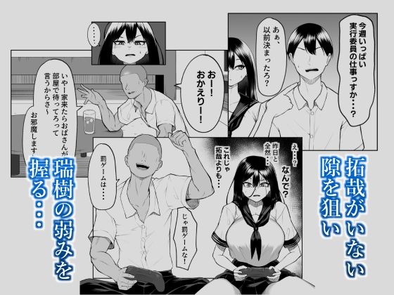 【エロ漫画】十年来の親友の男女が互いの気持ちに気づきはじめた頃なのにも関わらず突然来た転校生に出会って一週間で寝取られる！ 05