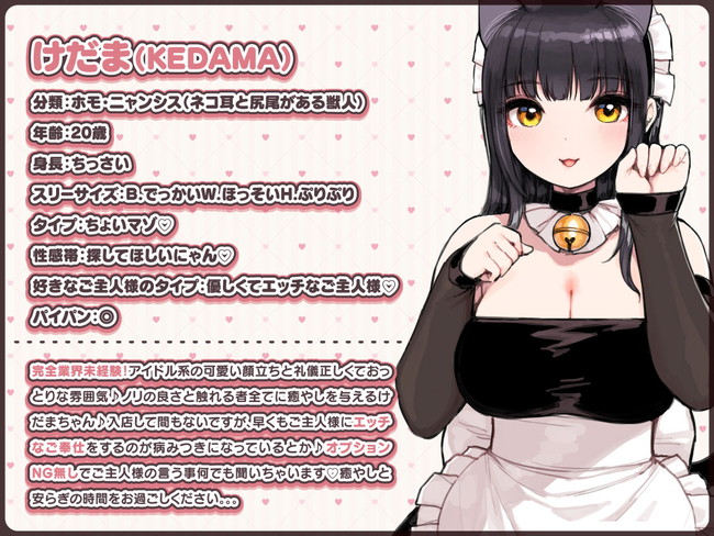 【ケモ耳エロ漫画】可愛い見た目とは裏腹に罵倒しながら無慈悲な手コキで前戯するケモ耳メイドもチンコを挿入したらイクというツンツンデレなリフレに主人公は今日も抜きに行く！ 03