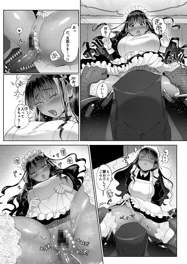 【エロ漫画】ご主人様は人外主人の褐色メイドが毎日のように異種ラブエッチを繰り返してハートフルなファンタジー性活! 07