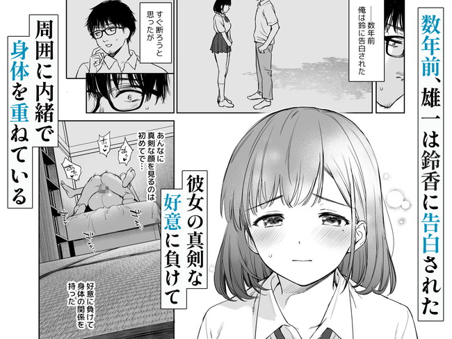 【エロ漫画】勉強する名目でやってきた激カワの姪の本当の目的は田舎で親戚以上恋人未満の内緒のセックス楽しむことだった！？ 04