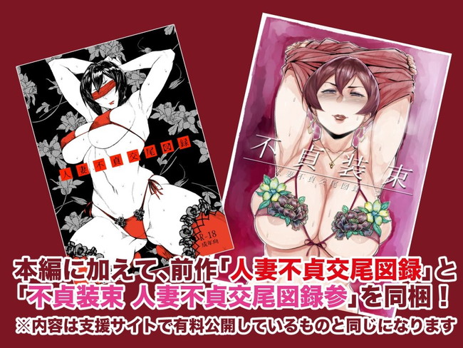 【エロ漫画】スワッピングからヤリチンにセックス教え込まれた人妻・長いチンコにハマってセフレ沼にハマる女教師・得意先の男に従順なM女に仕上げられた保養施設のマネの3つの作品におまけまでついてる♪ 10