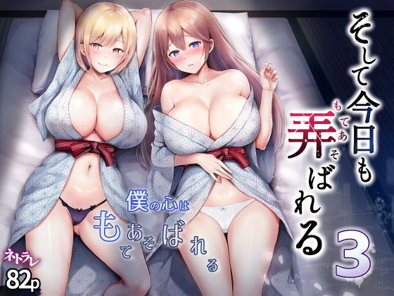 【エロ漫画】可愛い彼女とのお泊りデートにチャラ男2人が乱入してきて彼女もメスの顔になっていき純真だったのに肉欲に溺れる寝取られセックス!