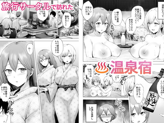 【エロ漫画】可愛い彼女とのお泊りデートにチャラ男2人が乱入してきて彼女もメスの顔になっていき純真だったのに肉欲に溺れる寝取られセックス! 02