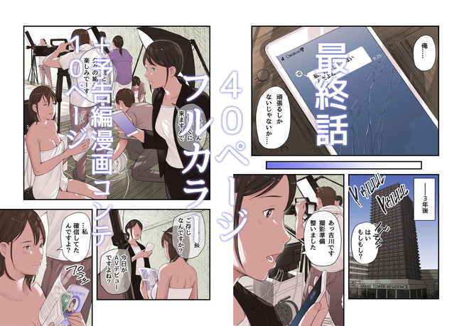 【エロ漫画】女性用風俗に内緒で働く大学生のお客さんがまさかの初恋の相手と担任の教師で本番禁止なのに我慢ならず… 10