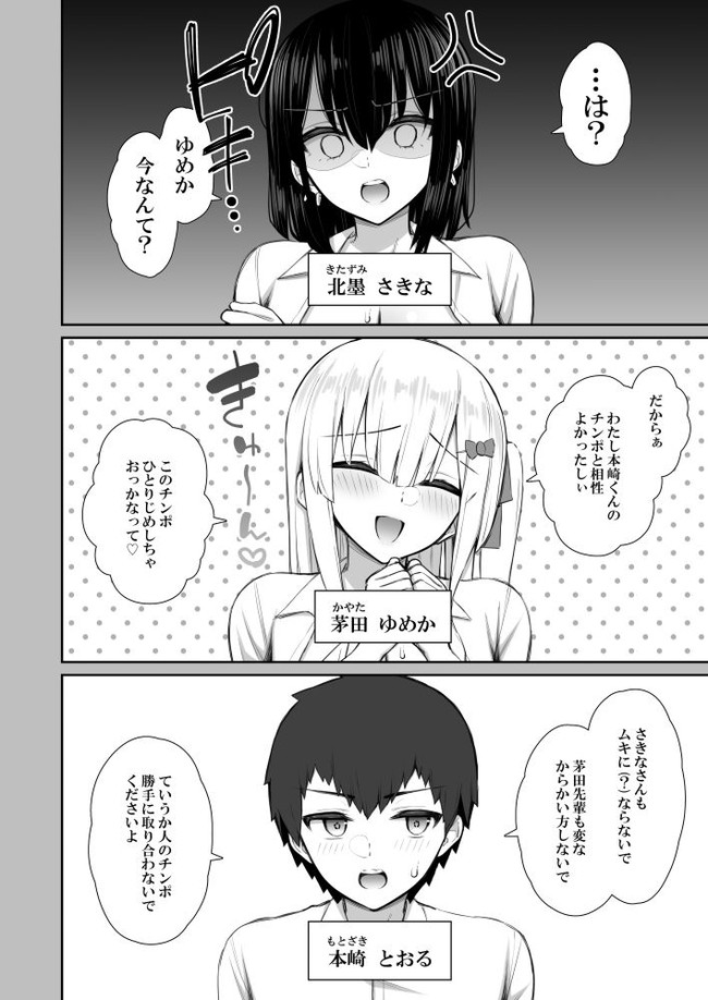 【エロ漫画】家出してる制服ギャルが泊めてあげたらセックスでお礼してくれたけどそのうち夢中になってマンコ濡らして中出しまで至る濃厚なセックスになっていく! 07