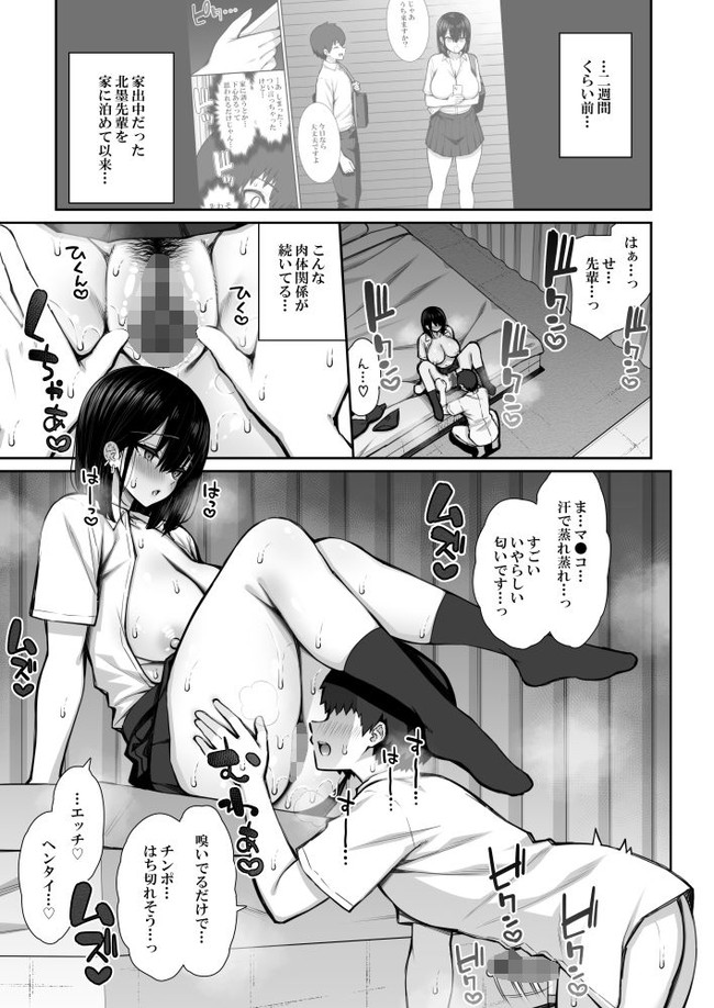 【エロ漫画】家出してる制服ギャルが泊めてあげたらセックスでお礼してくれたけどそのうち夢中になってマンコ濡らして中出しまで至る濃厚なセックスになっていく! 07