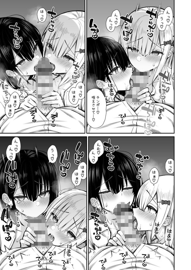 【エロ漫画】家出してる制服ギャルが泊めてあげたらセックスでお礼してくれたけどそのうち夢中になってマンコ濡らして中出しまで至る濃厚なセックスになっていく! 09