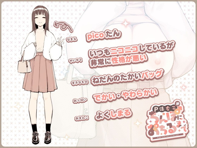 【エロ漫画】オナニー見るだけで2万円取る腹黒いP活女子が想像以上のデカチン目の前にして欲望に勝てずデカチンにドハマりしてしまい彼氏とビデオ通話中でもアクメ中出しセックス。 03