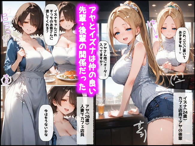 【エロ漫画】秘密の動画配信をキッカケに仲のいい可憐な人妻2人は乱交セックスまでボテ腹孕んでる状態でもセックス漬けになってしまう! 02