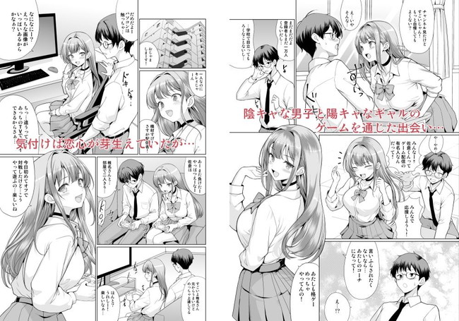 【エロ漫画】オタクに優しい陽キャギャルが酒を飲まされ無理やり犯された動画を陰キャ彼氏は見せつけられた! 02