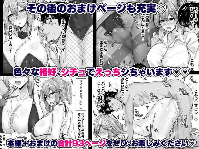 【エロ漫画】自らビッチになるためエッチな特訓をするギャルはセフレ作って初の生セックス! 07