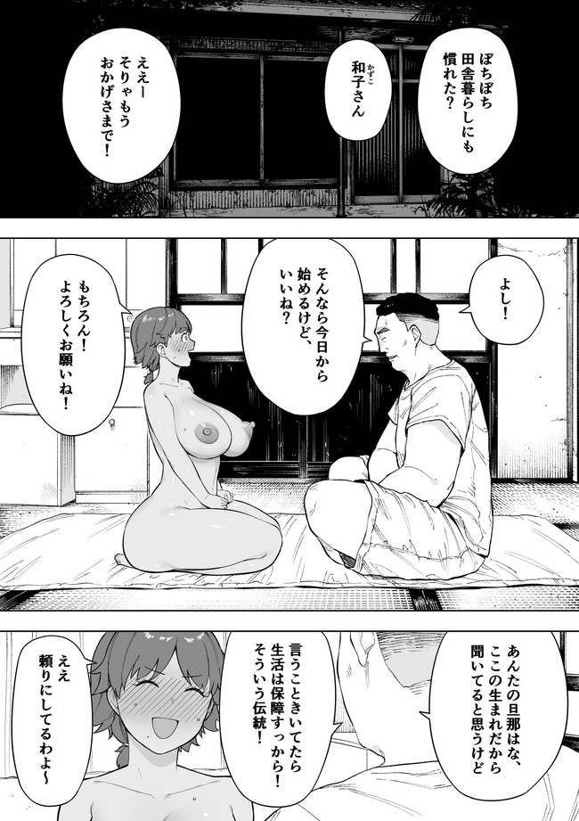 【10円セールエロ漫画】ついにこの時がやってきた!7月19日までの10円で大セール! 02