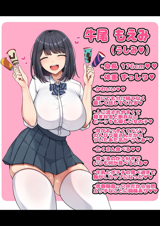 【エロ画像】巨乳でデカ尻で長身の可愛い女子校生がクラスメイトからの押しに押されて流され何度もおまんこの中にザーメン出されまくる！ 08