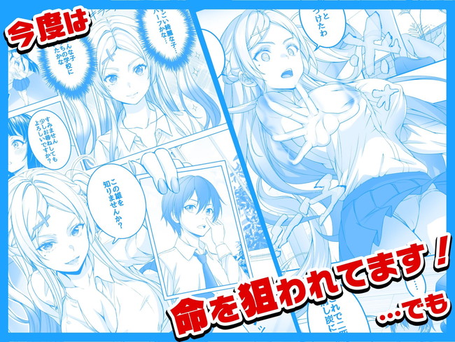 【エロ漫画】透明人間の主人公は学園内で敏感な美女達を見えないからってヤリたい放題! 05