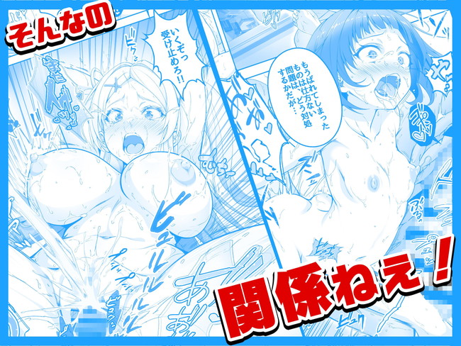 【エロ漫画】透明人間の主人公は学園内で敏感な美女達を見えないからってヤリたい放題! 06
