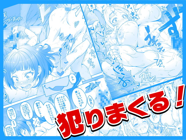 【エロ漫画】透明人間の主人公は学園内で敏感な美女達を見えないからってヤリたい放題! 08