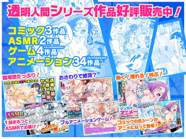 【エロ漫画】透明人間の主人公は学園内で敏感な美女達を見えないからってヤリたい放題! 11