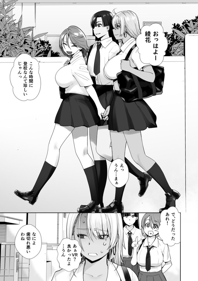 【ギャルエロ漫画】セックスを擬似体験できるVRで1番嫌いな父親を選択したギャルが嫌なはずなのに感じてしまう！心配した父親がVRを外すとギャルは我慢できずに… 02