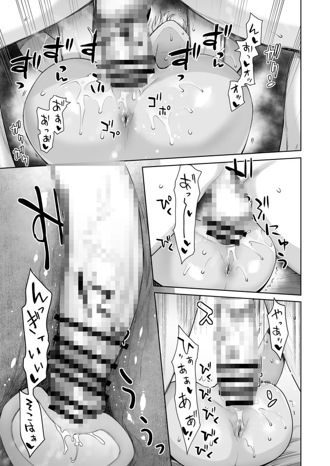 【ギャルエロ漫画】セックスを擬似体験できるVRで1番嫌いな父親を選択したギャルが嫌なはずなのに感じてしまう！心配した父親がVRを外すとギャルは我慢できずに… 08