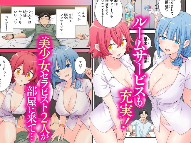 【エロ漫画】リゾート内のどんな女性ともヤリたい放題だから彼氏の前でおっぱい揉んだりセックスしたりエステで生ハメを満喫したりと夏を思いっきり楽しめるエロエロリゾート物語! 08