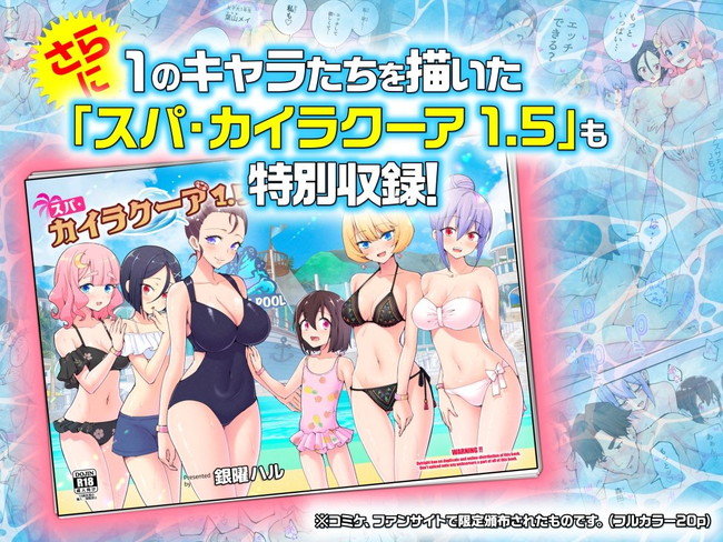 【エロ漫画】リゾート内のどんな女性ともヤリたい放題だから彼氏の前でおっぱい揉んだりセックスしたりエステで生ハメを満喫したりと夏を思いっきり楽しめるエロエロリゾート物語! 11