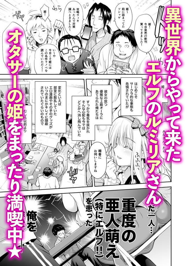 【10円セールエロ漫画】7月26日までエロ漫画10円のお得すぎるセールが再び! 34