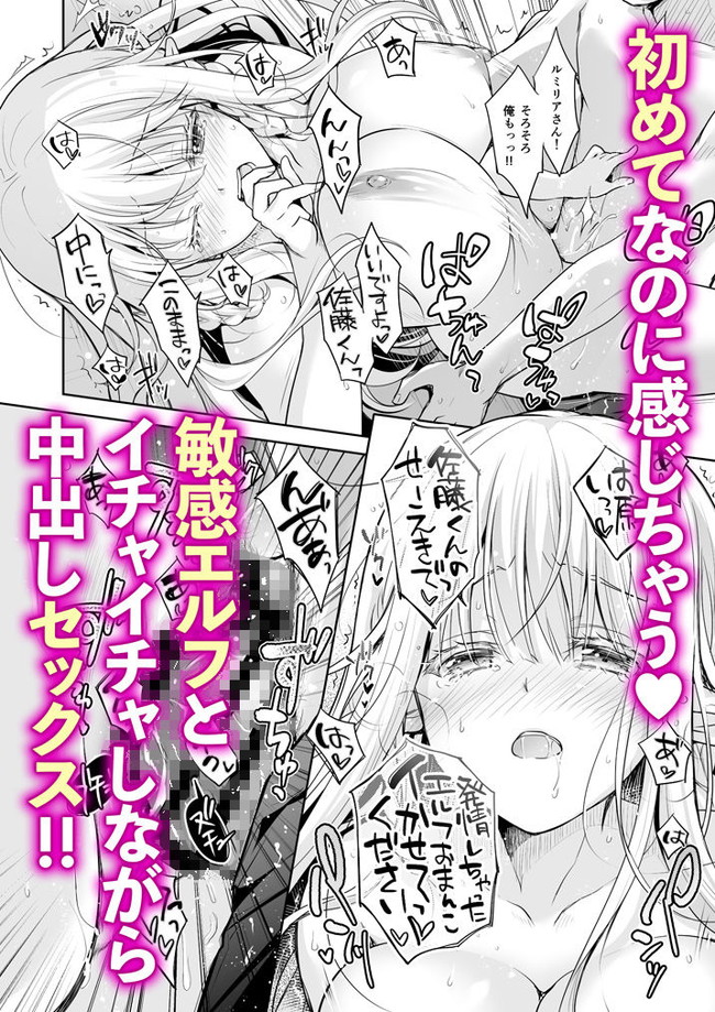 【10円セールエロ漫画】7月26日までエロ漫画10円のお得すぎるセールが再び! 37