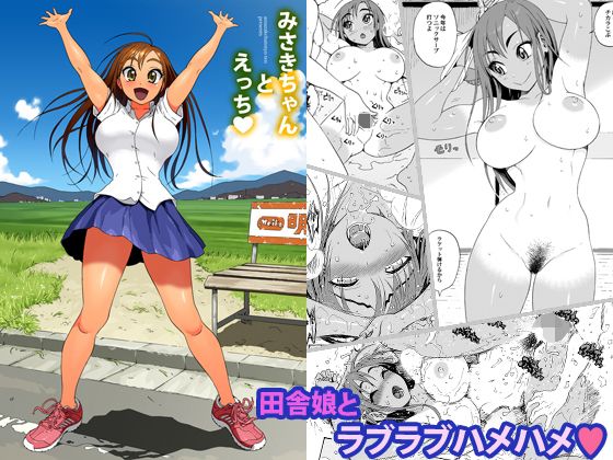 【10円セールエロ漫画】7月26日までエロ漫画10円のお得すぎるセールが再び! 44