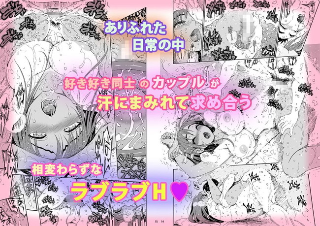 【10円セールエロ漫画】7月26日までエロ漫画10円のお得すぎるセールが再び! 46