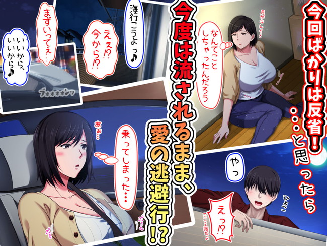 【10円セールエロ漫画】7月26日までエロ漫画10円のお得すぎるセールが再び! 67