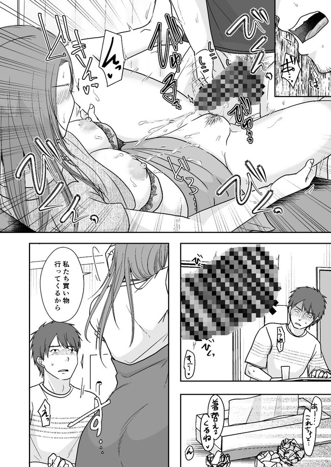 【10円セールエロ漫画】今回の10円セールもいっぱいあるから記事分けてご紹介！ 07