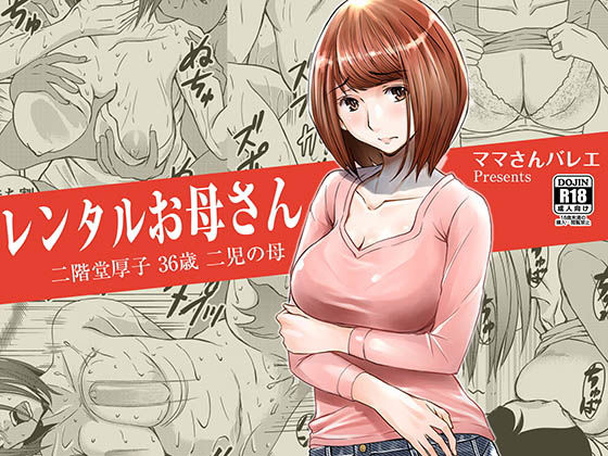 【10円セールエロ漫画】今回の10円セールもいっぱいあるから記事分けてご紹介！ 28