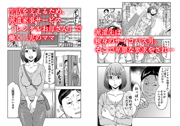 【10円セールエロ漫画】今回の10円セールもいっぱいあるから記事分けてご紹介！ 29
