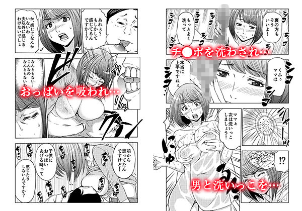 【10円セールエロ漫画】今回の10円セールもいっぱいあるから記事分けてご紹介！ 30