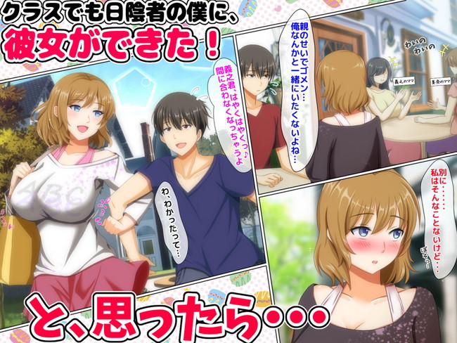 【10円セールエロ漫画】今回の10円セールもいっぱいあるから記事分けてご紹介！ 33