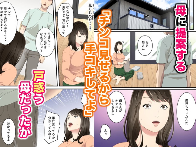 【10円セールエロ漫画】今回の10円セールもいっぱいあるから記事分けてご紹介！ 46