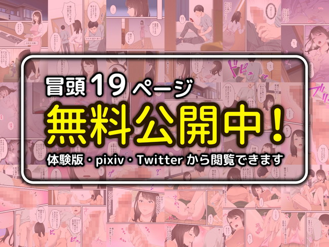 【10円セールエロ漫画】今回の10円セールもいっぱいあるから記事分けてご紹介！ 52