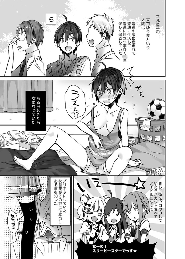 【10円セールエロ漫画】今回の10円セールもいっぱいあるから記事分けてご紹介！ 68