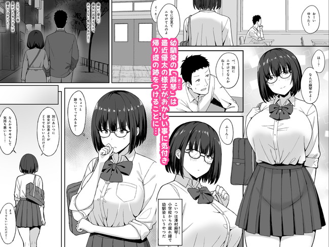 【エロ漫画】地味巨乳ストーカーだった女に童貞を捧げた主人公はその後もセックスにハマってカラオケでラブホでネカフェで一日中セックスを楽しむのであった！ 02