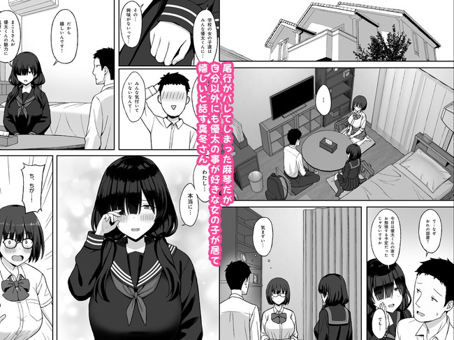 【エロ漫画】地味巨乳ストーカーだった女に童貞を捧げた主人公はその後もセックスにハマってカラオケでラブホでネカフェで一日中セックスを楽しむのであった！ 03