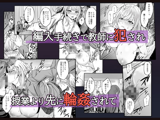 【エロ漫画】親の借金を帳消しにするため強気で気丈なギャルは場所問わず犯●れ、庇っていた女友達にも裏切られながらも●辱されてイってしまう！ 03