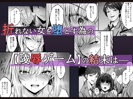 【エロ漫画】親の借金を帳消しにするため強気で気丈なギャルは場所問わず犯●れ、庇っていた女友達にも裏切られながらも●辱されてイってしまう！ 04