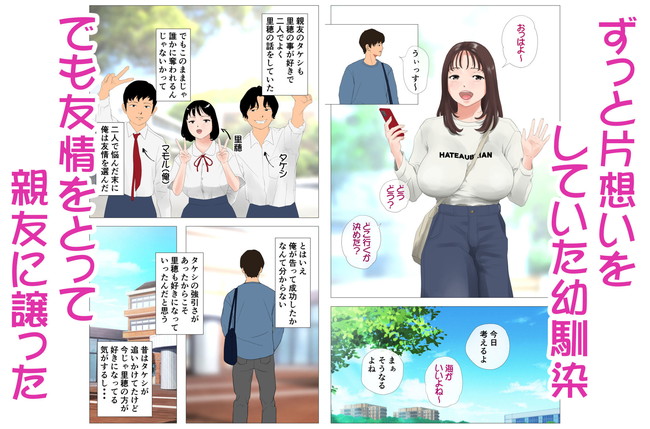 【エロ漫画】パイスラが似合う爆乳の幼馴染が彼氏の寝取られ願望を叶えるため巨根の遊び人に調教されて快楽堕ちさせられ焦った彼氏は調教を中止するが… 02