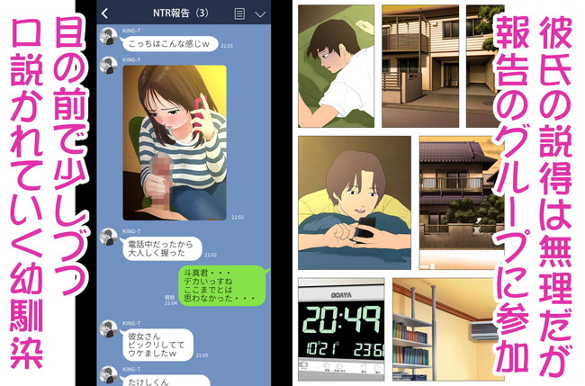 【エロ漫画】パイスラが似合う爆乳の幼馴染が彼氏の寝取られ願望を叶えるため巨根の遊び人に調教されて快楽堕ちさせられ焦った彼氏は調教を中止するが… 05